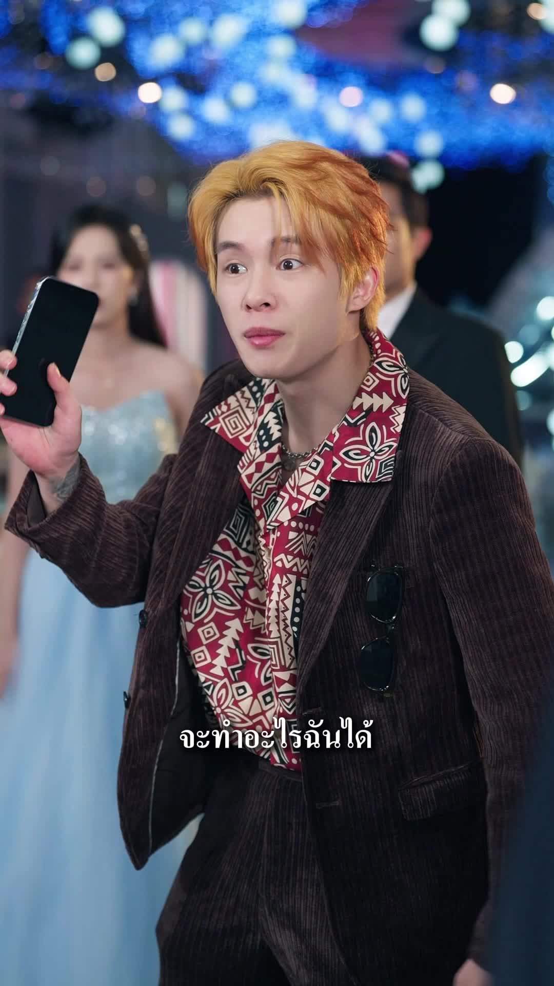 ตอนที่ 53
